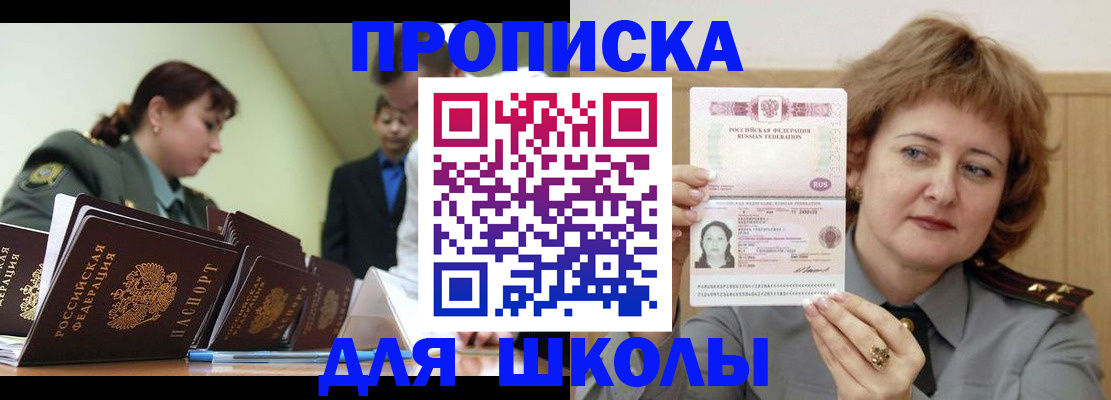 прописка для военкомата в Балабаново