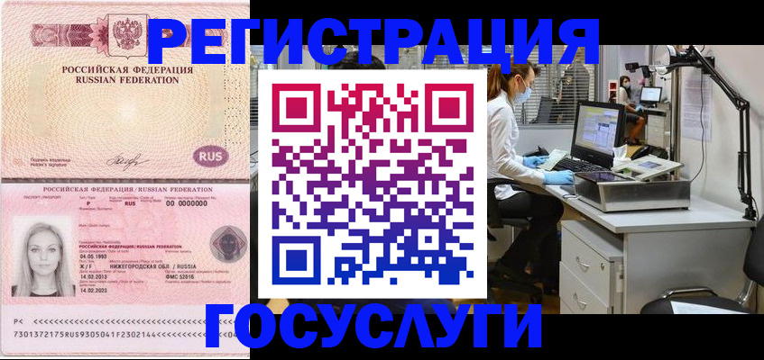 временная регистрация для школы в Балабаново