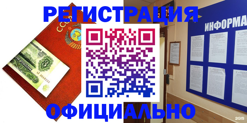 прописка 2025 в Балабаново