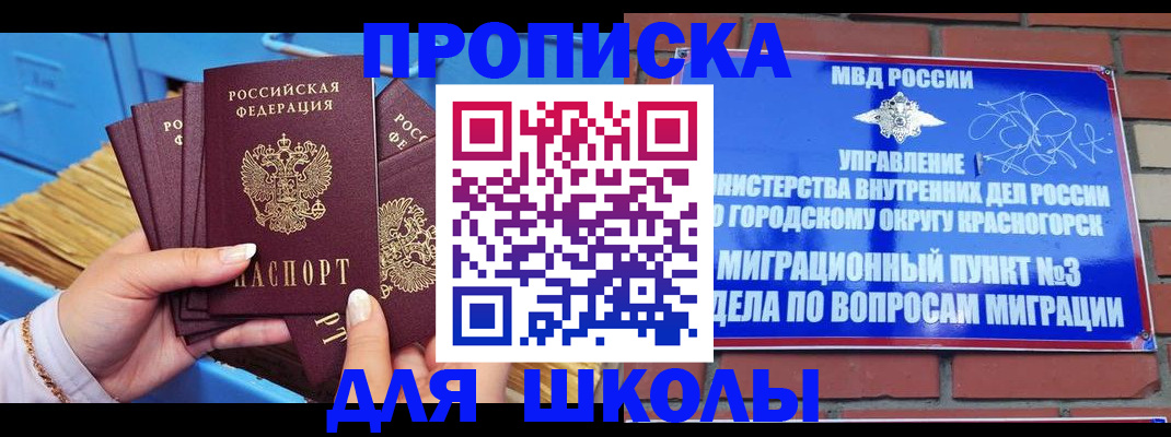 временная регистрация адрес в Балабаново